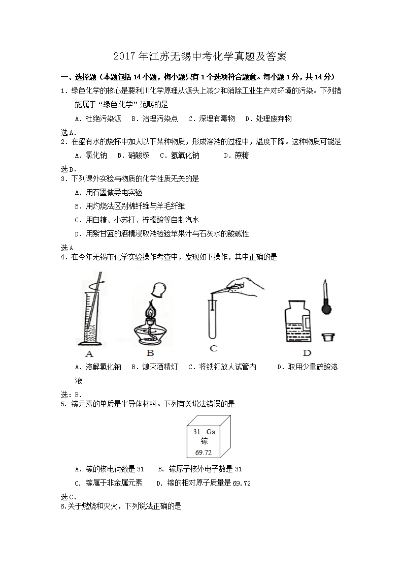 2017�꽭�������п���ѧ���⼰��