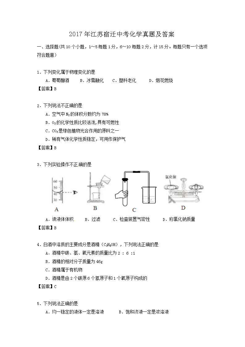 2017�꽭����Ǩ�п���ѧ���⼰��