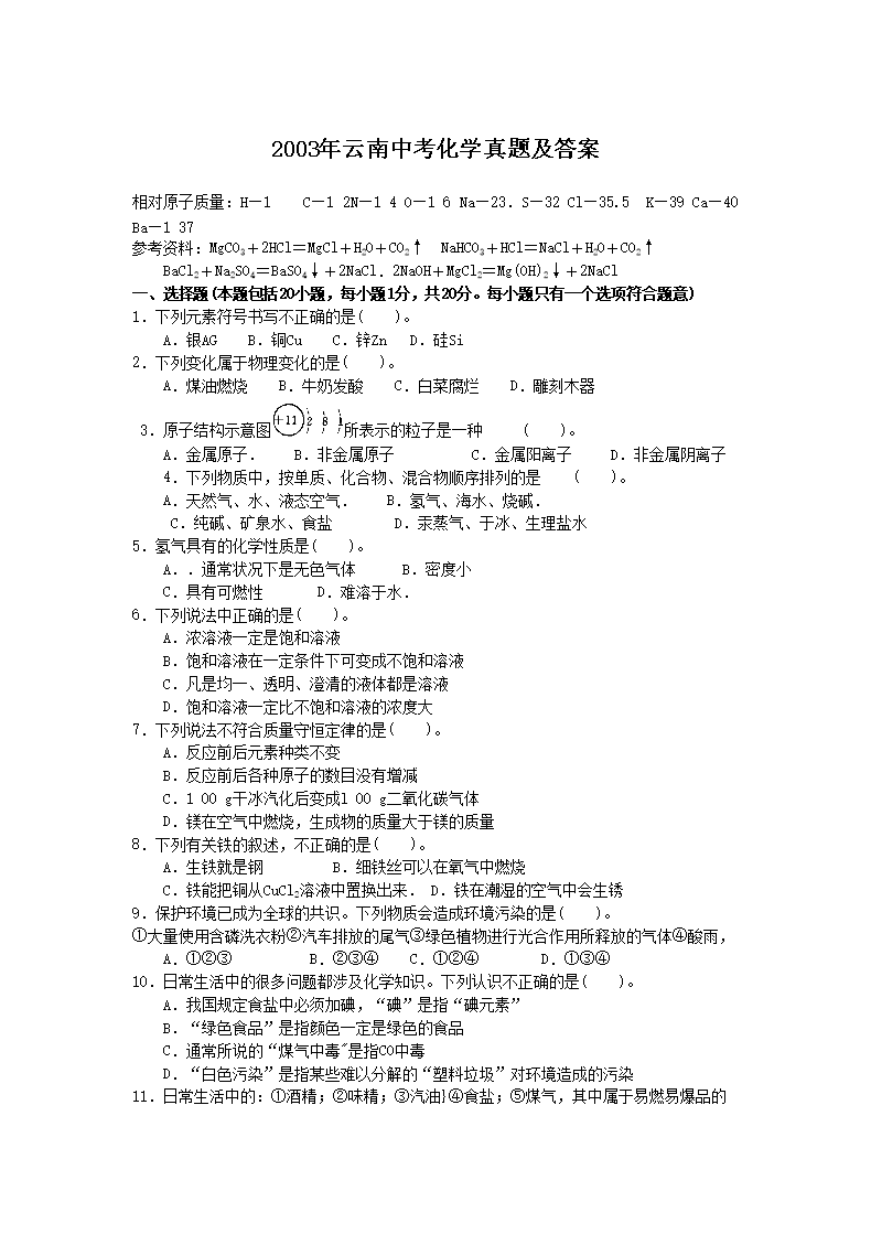 2003�������п���ѧ���⼰��(Word��)
