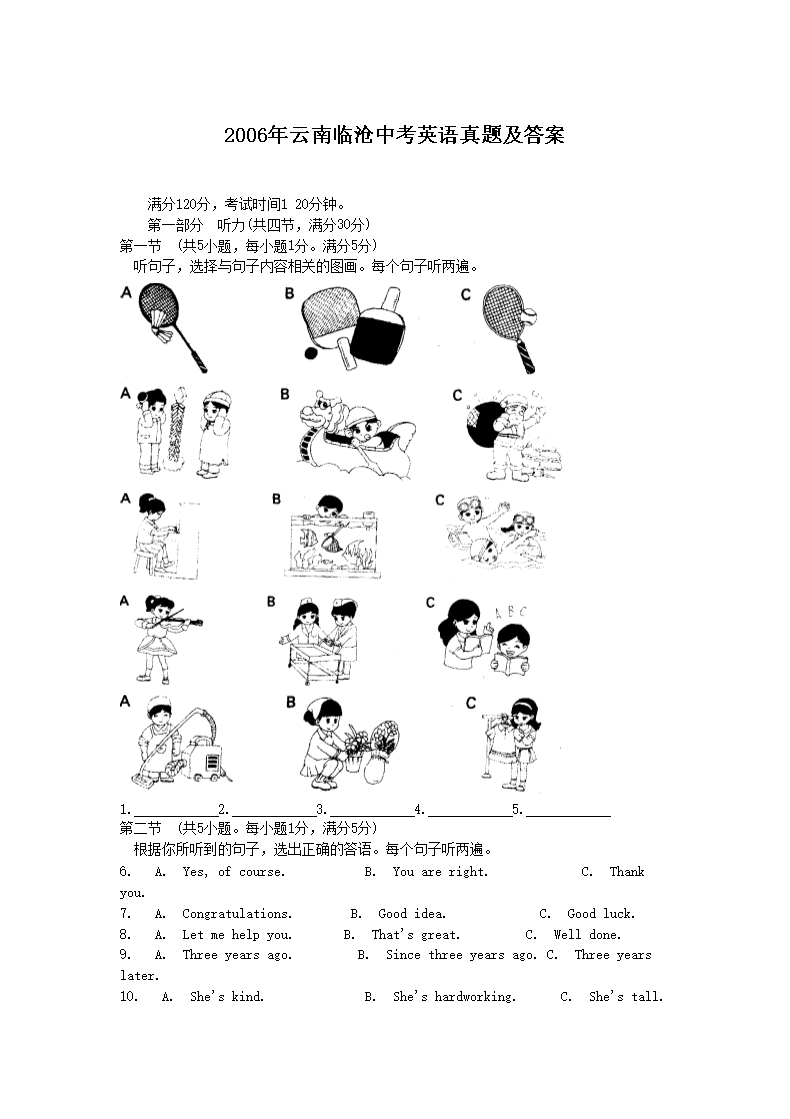 2006�������ٲ��п�Ӣ�����⼰��(Word��)
