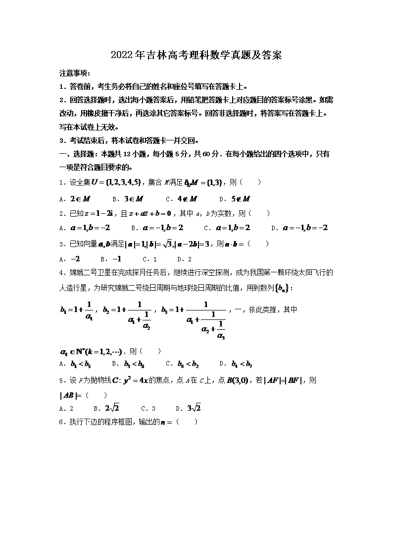 2022�꼪�ָ߿�������ѧ���⼰��(Word��)