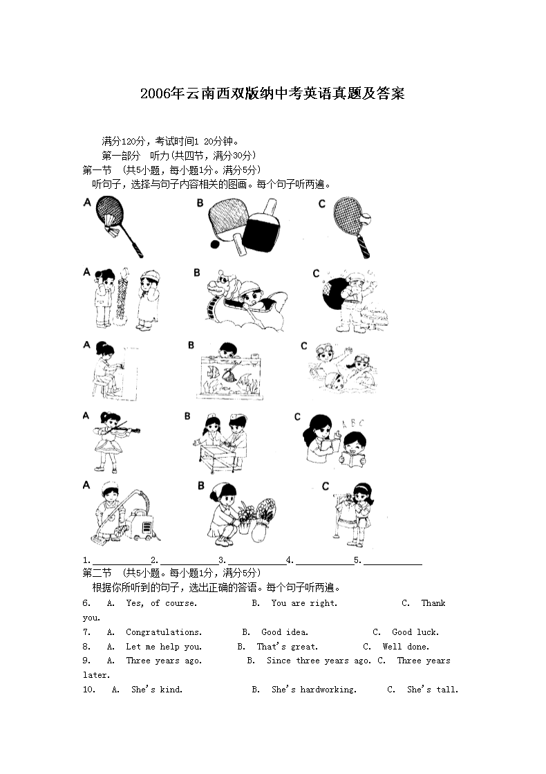 2006��������˫�����п�Ӣ�����⼰��(Word��)
