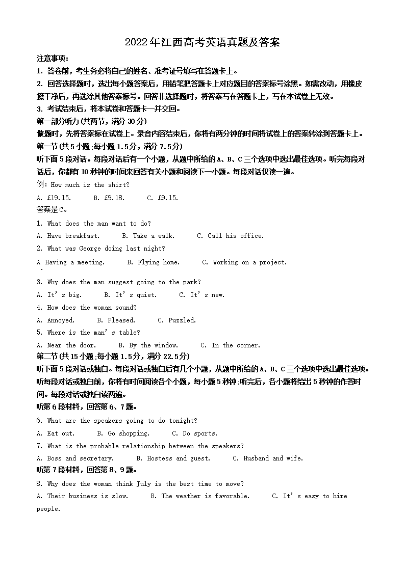 2022�꽭���߿�Ӣ�����⼰��(Word��)