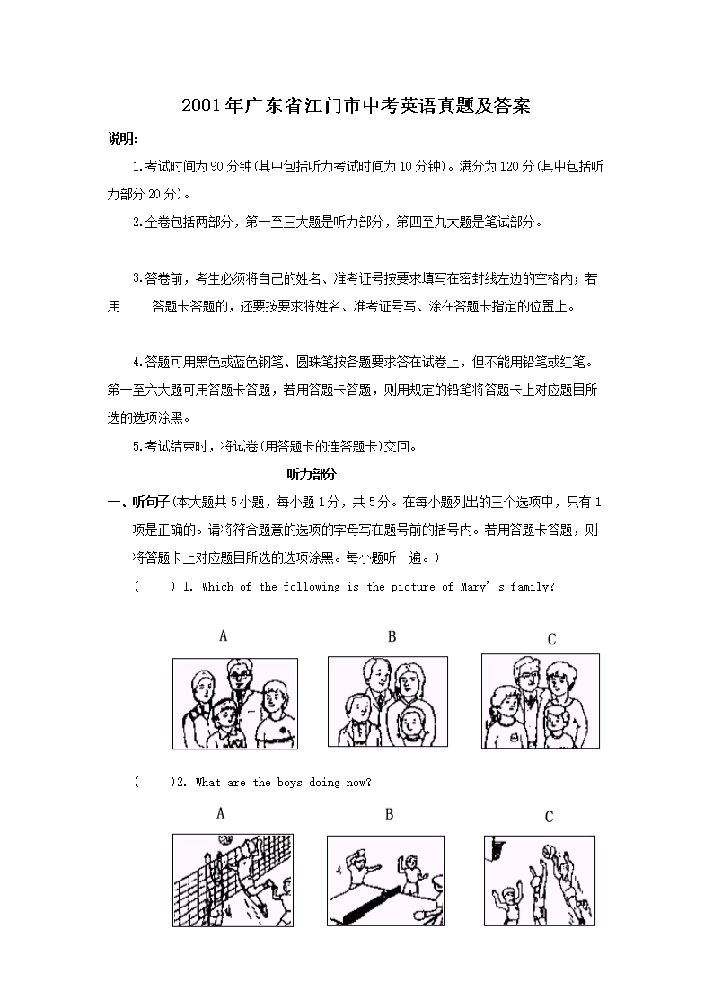 2001��㶫ʡ�������п�Ӣ�����⼰��(Word��)