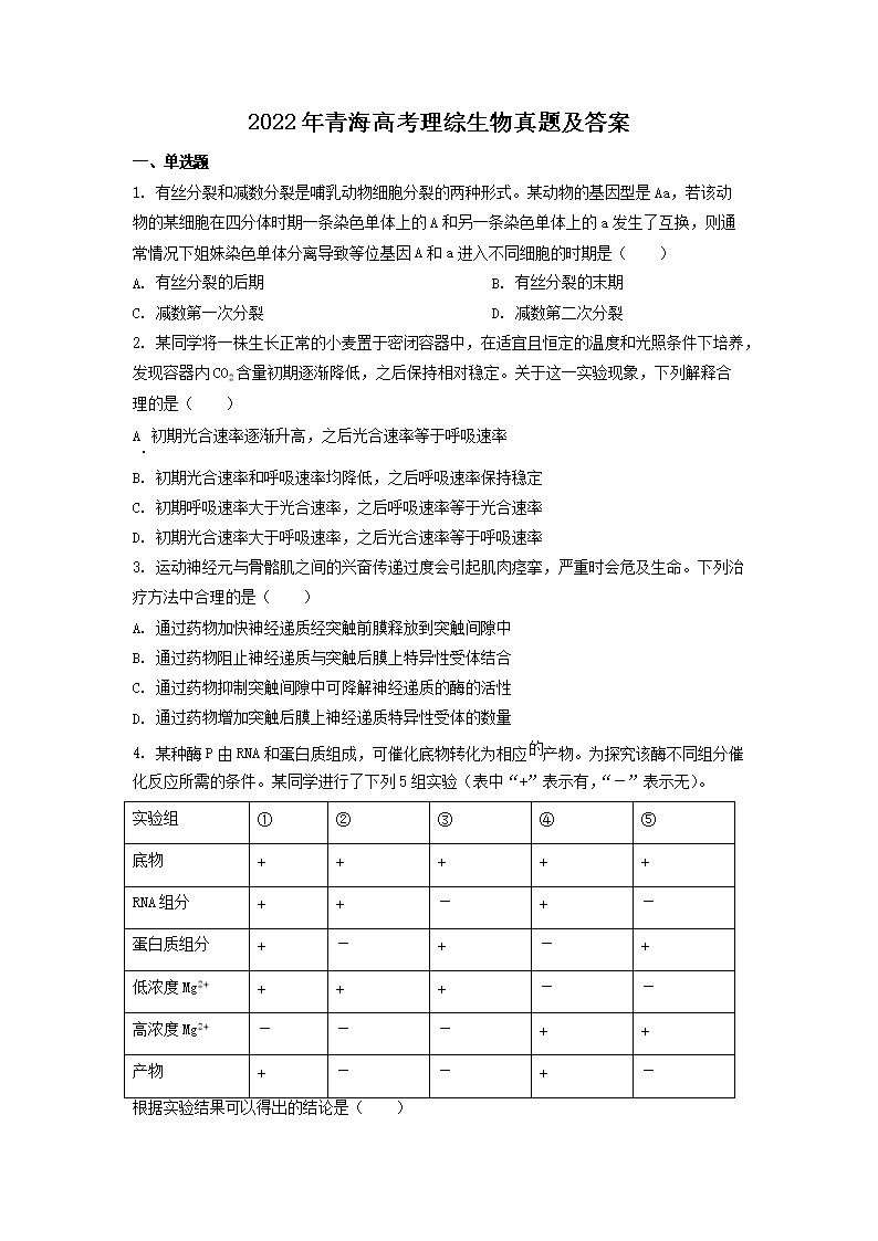 2022���ຣ�߿������������⼰��(Word��)