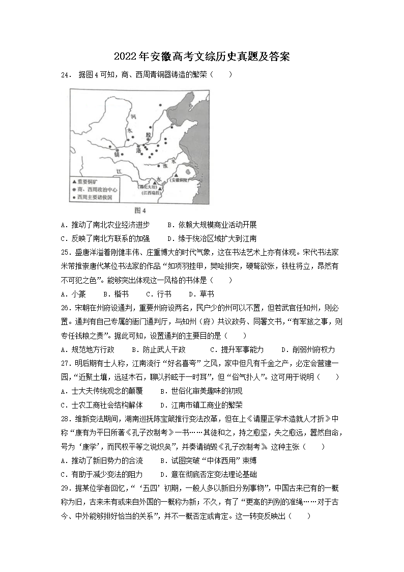 2022갲ո߿ʷ⼰(Word)