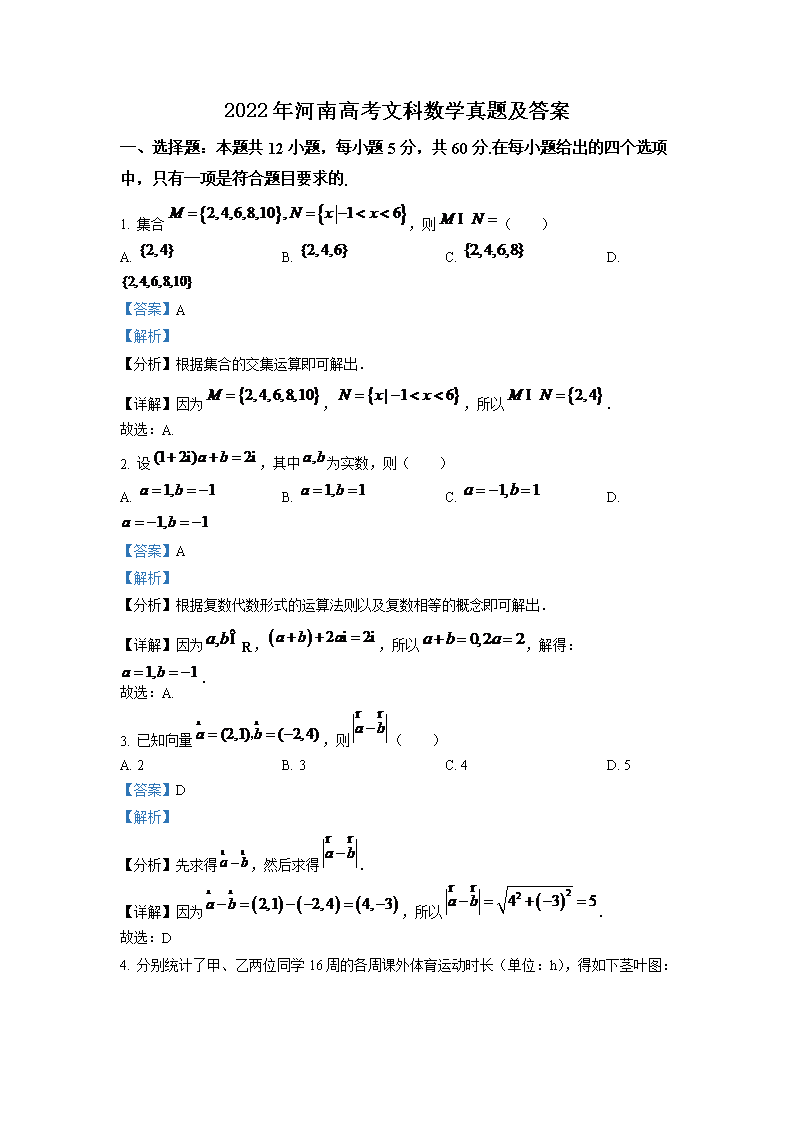 2022����ϸ߿��Ŀ���ѧ���⼰��(Word��)