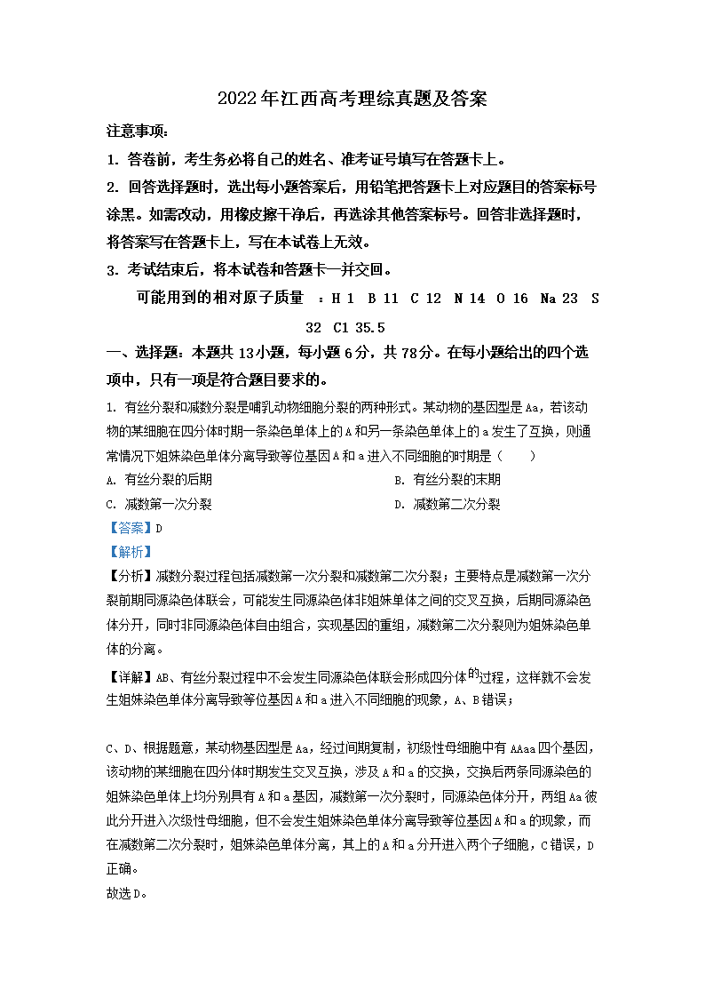 2022�꽭���߿��������⼰��(Word��)