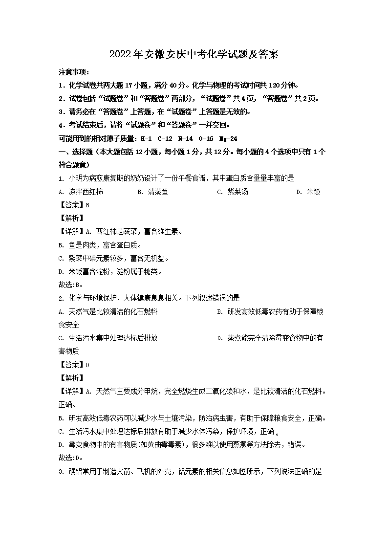 2022�갲�հ����п���ѧ���⼰��