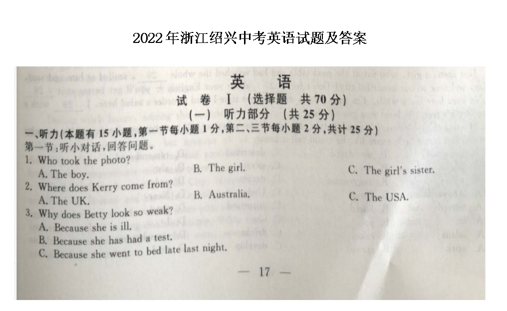 2022���㽭�����п�Ӣ�����⼰��(ͼƬ��)