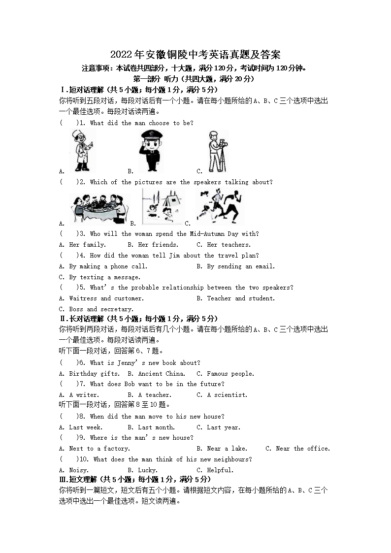 2022�갲��ͭ���п�Ӣ�����⼰��