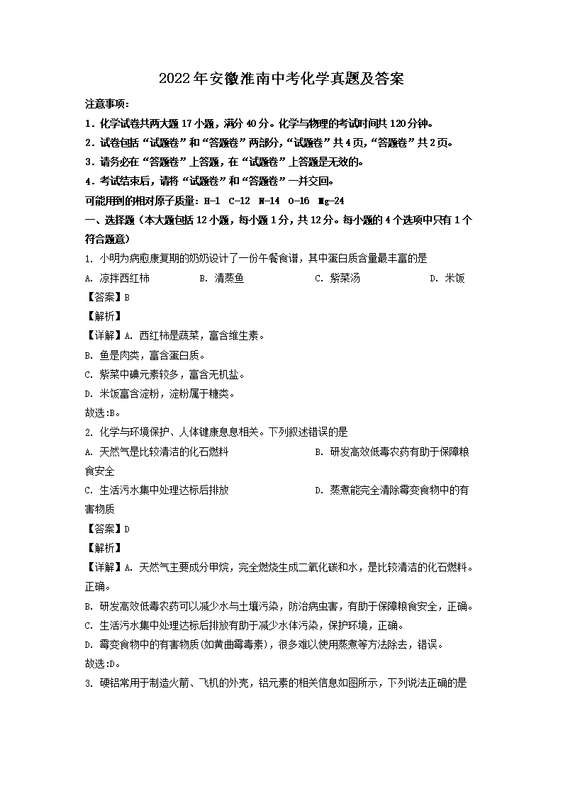 2022�갲�ջ����п���ѧ���⼰��(Word��)
