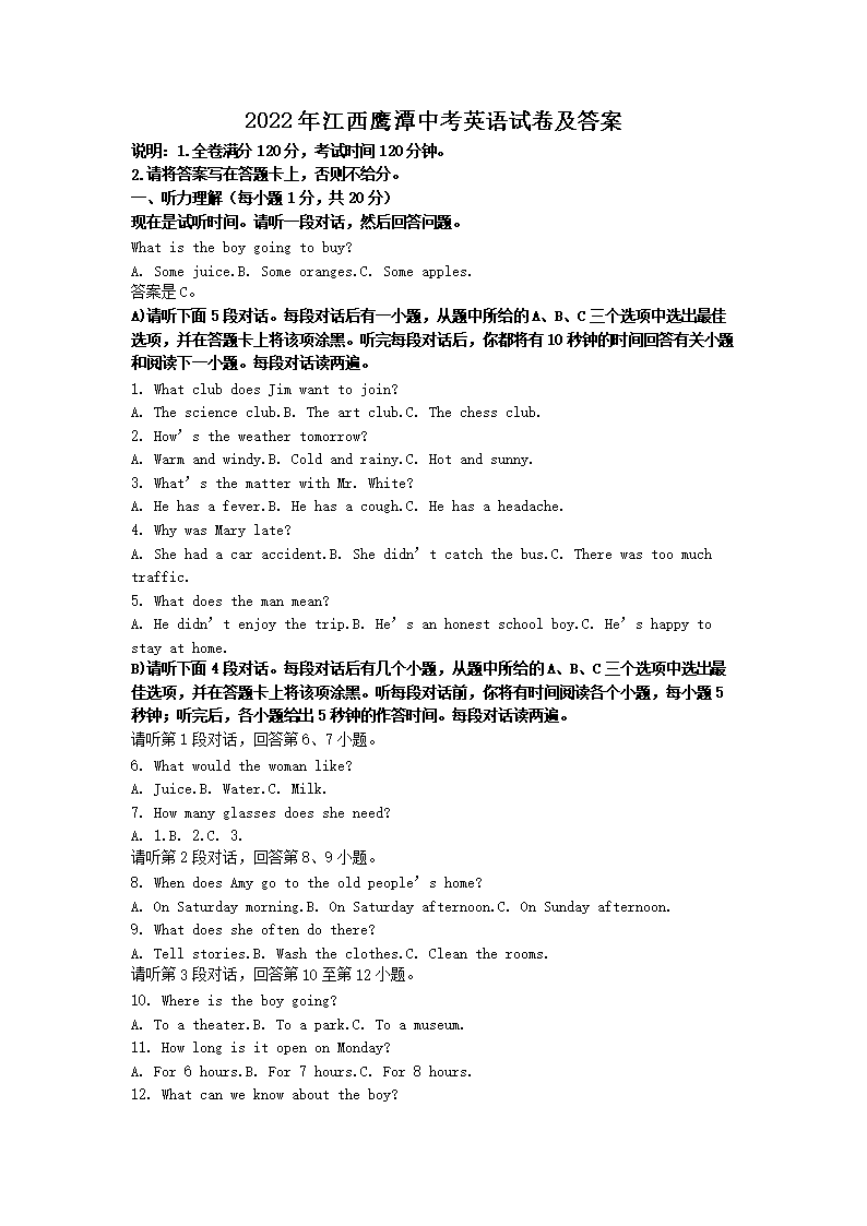 2022�꽭��ӥ̶�п�Ӣ���Ծ�����(Word��)