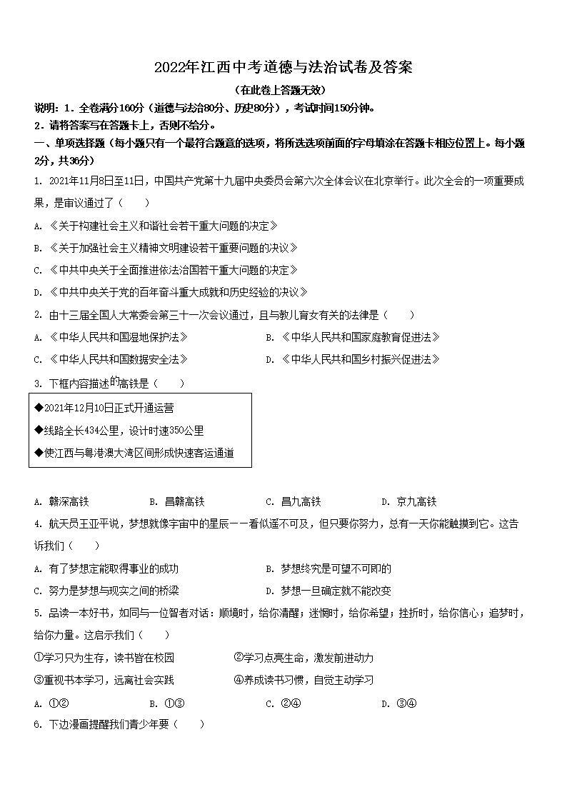 2022�꽭���п������뷨���Ծ�����(Word��)