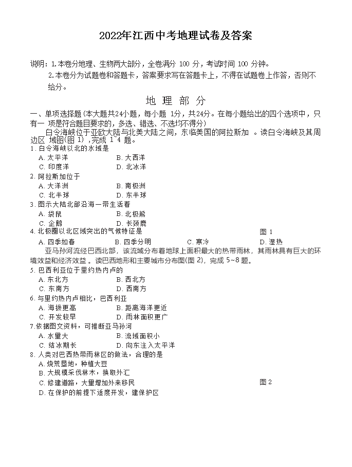 2022�꽭���п������Ծ�����(Word��)