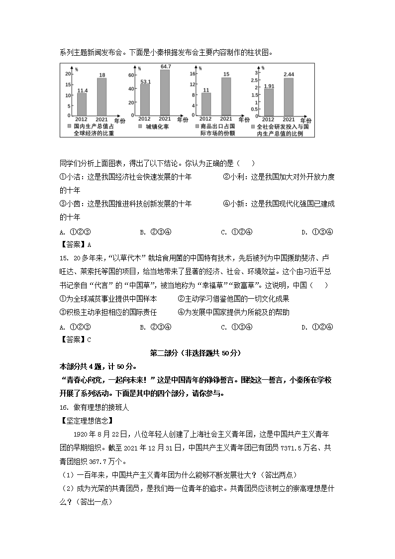 Removed_2022年陕西宝鸡中考道德与法治真题及答案A�?.png