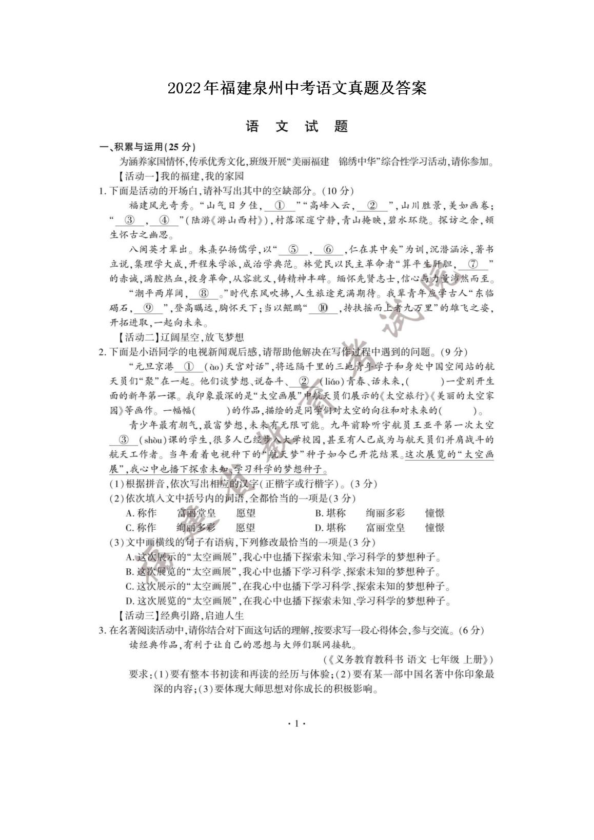 2022�긣��Ȫ���п��������⼰��