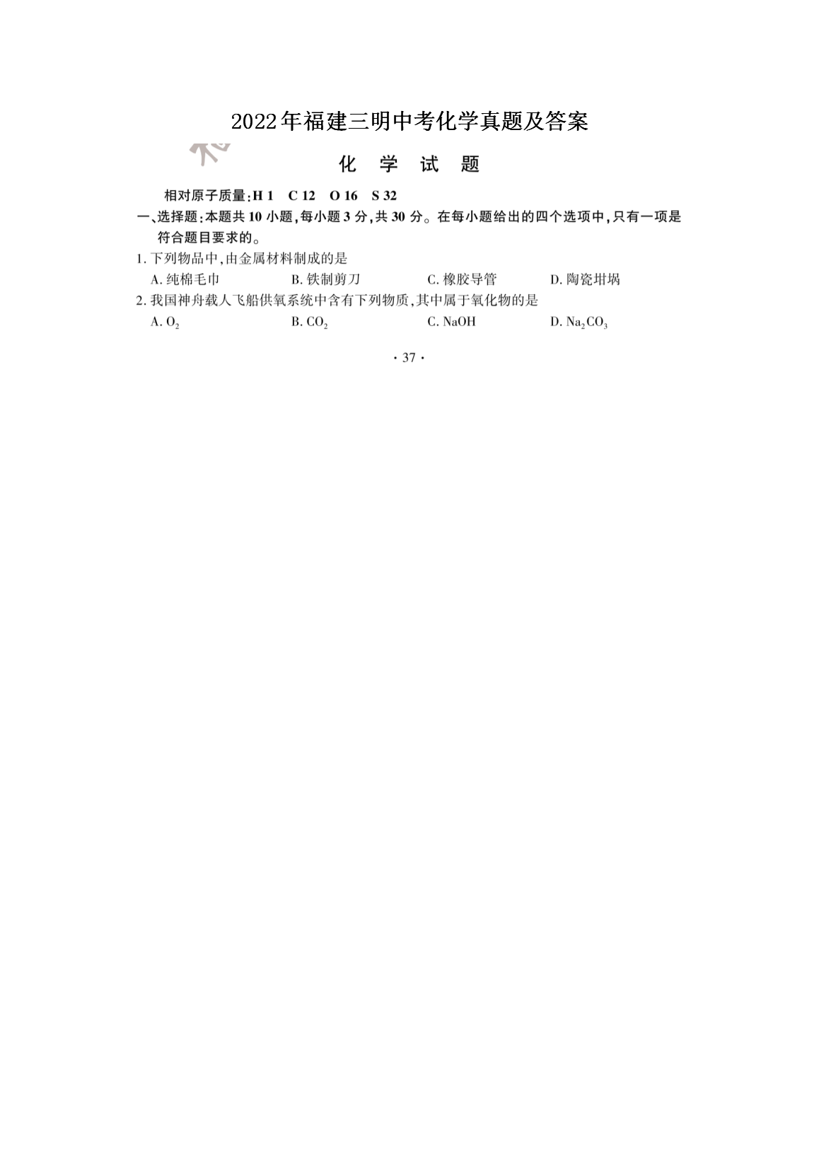 2022�긣�������п���ѧ���⼰��