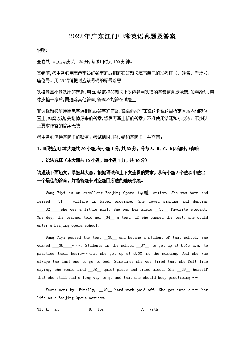 2022��㶫�����п�Ӣ�����⼰��(Word��)
