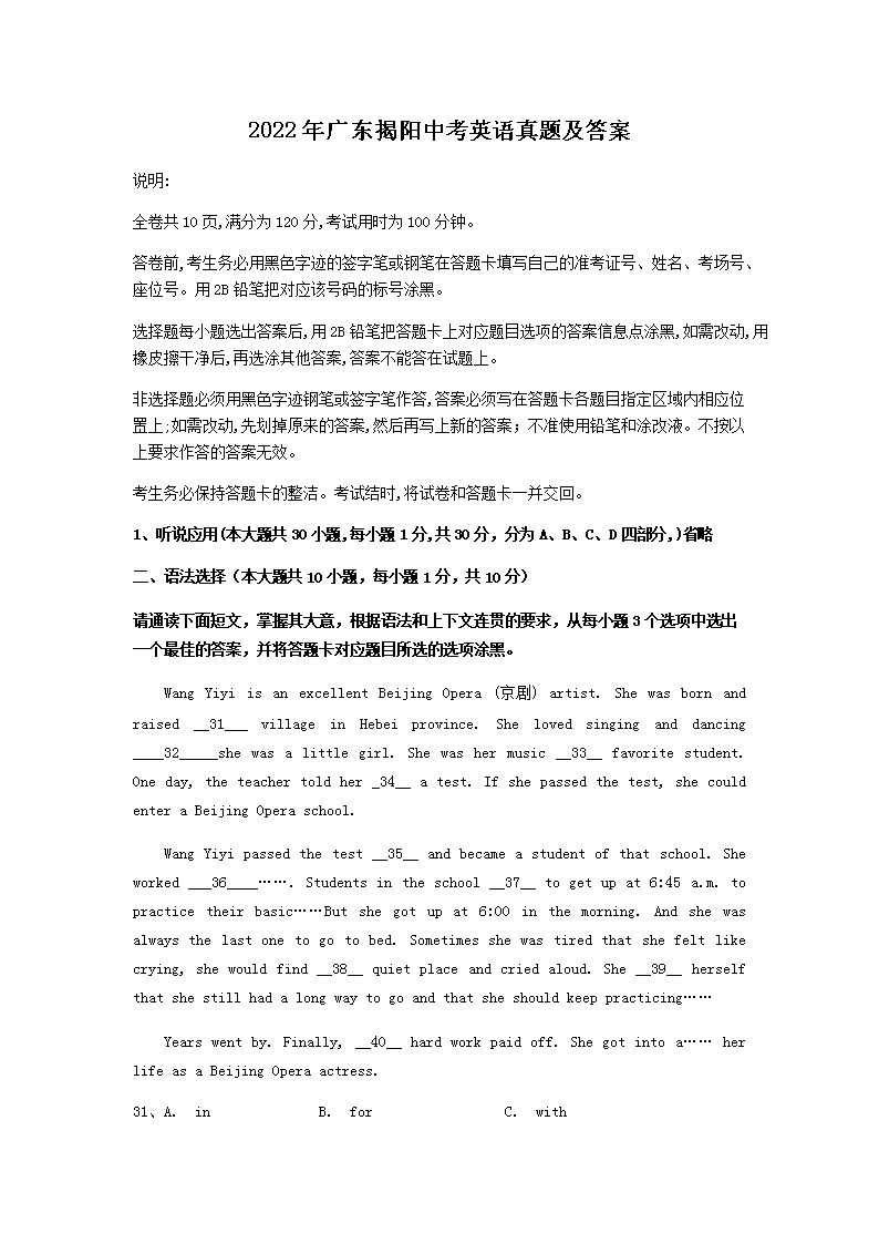 2022��㶫�����п�Ӣ�����⼰��(Word��)
