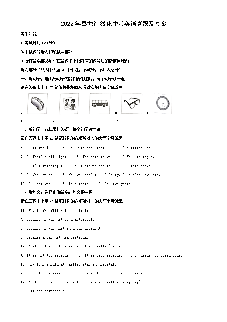 2022��������绯�п�Ӣ�����⼰��