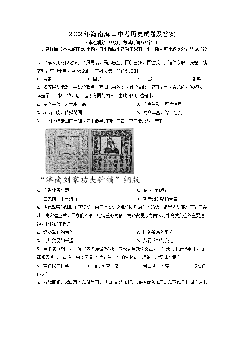 2022�꺣�Ϻ����п���ʷ�Ծ�����(Word��)