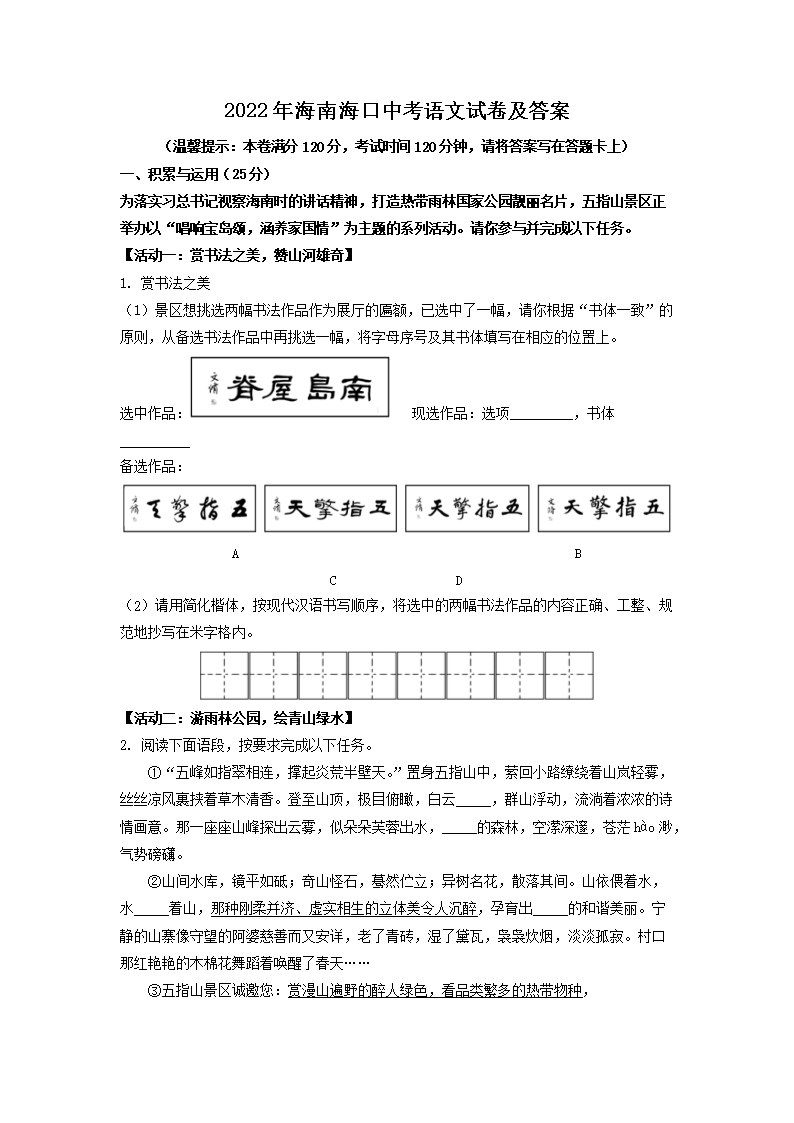 2022�꺣�Ϻ����п������Ծ�����(Word��)