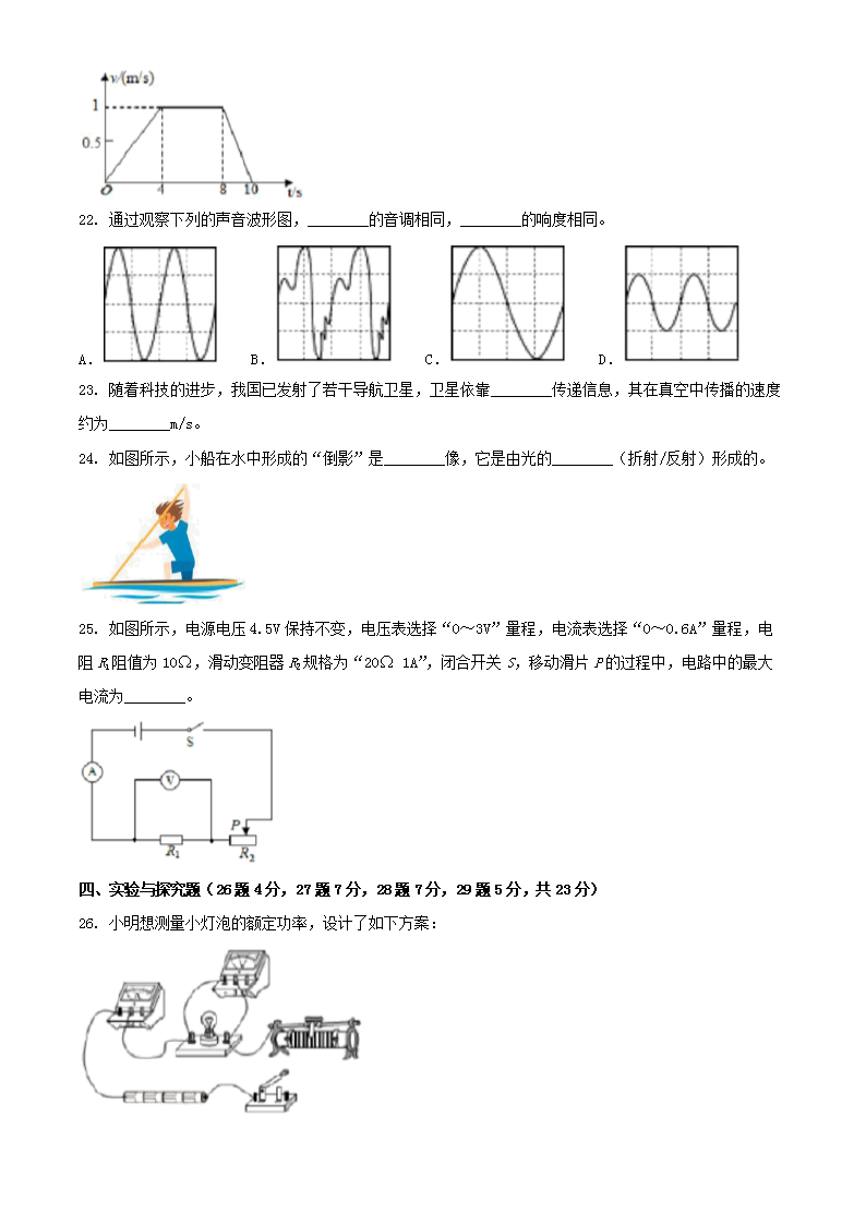 Removed_2022年黑龙江鸡西朝鲜族学校中考物理真题及答案5.png