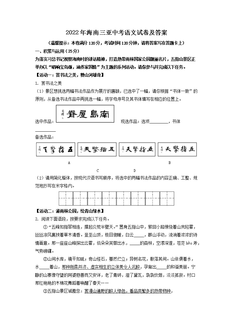 2022�꺣�������п������Ծ�����(Word��)