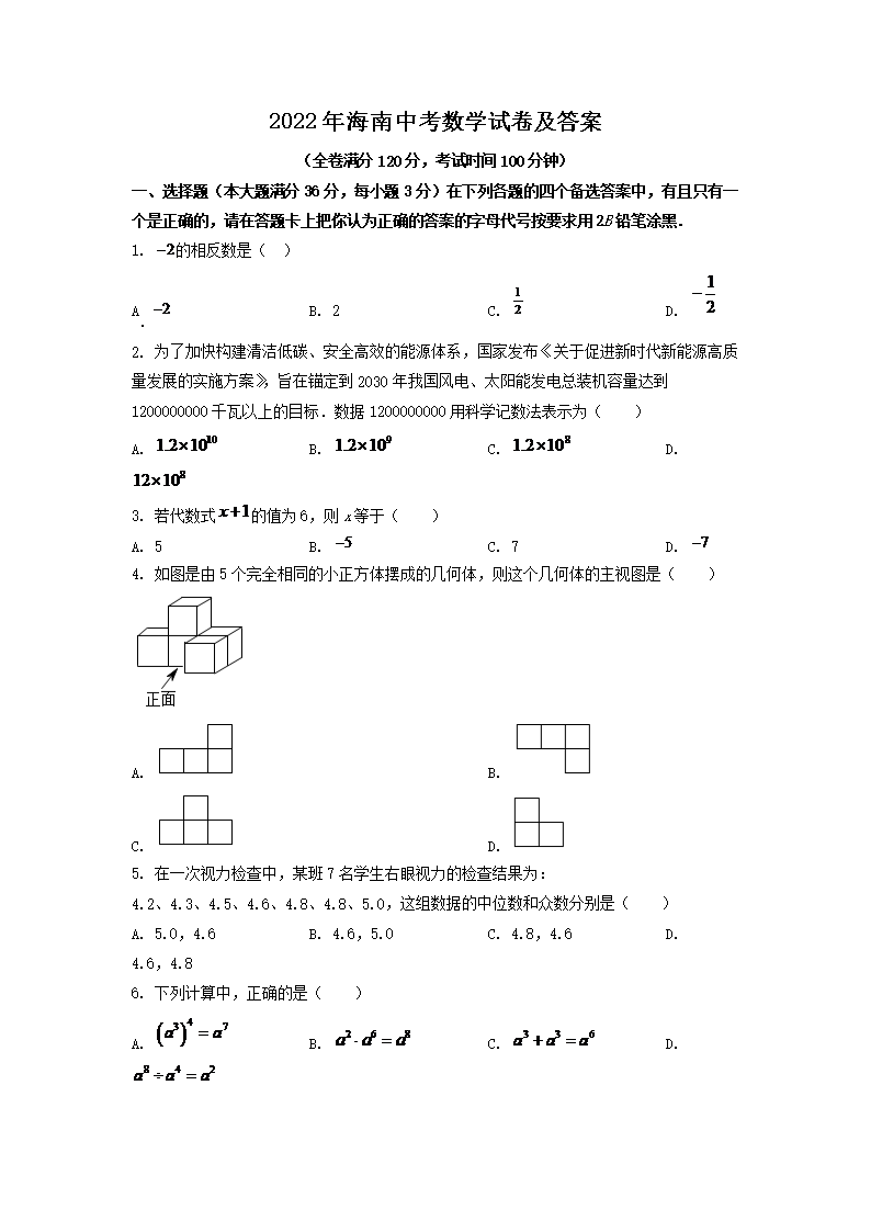 2022�꺣���п���ѧ�Ծ�����(Word��)