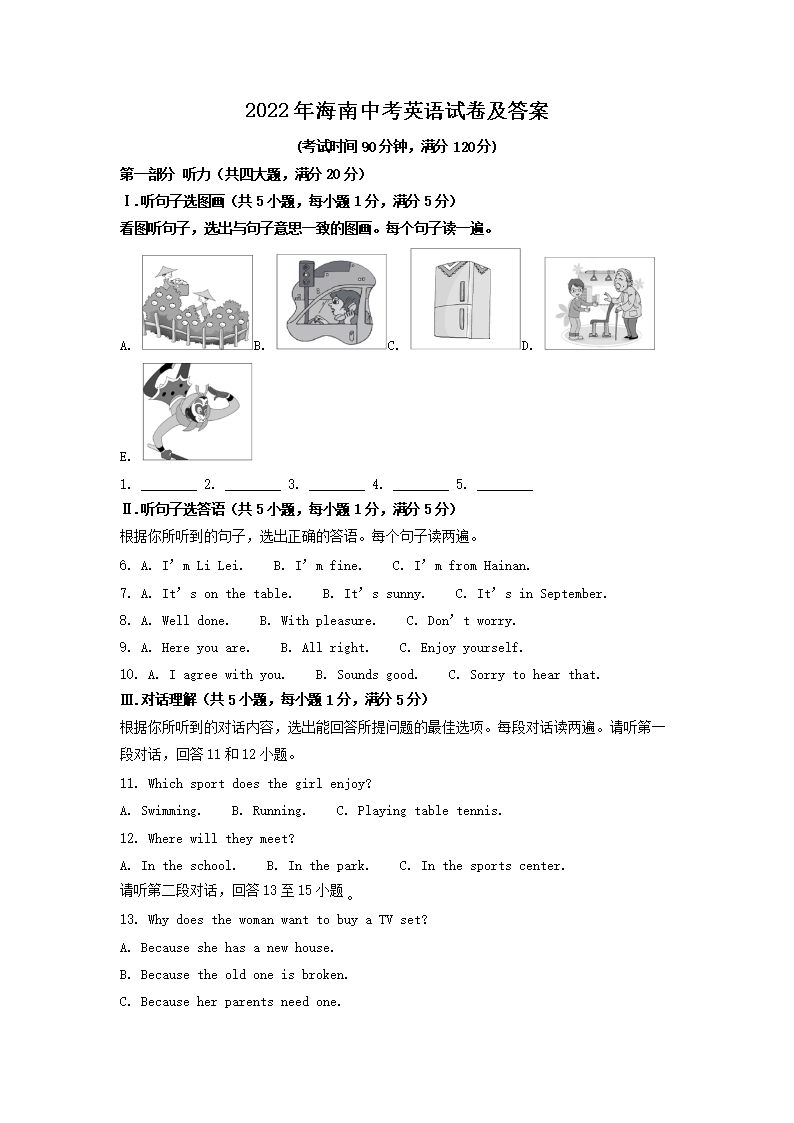 2022�꺣���п�Ӣ���Ծ�����(Word��)