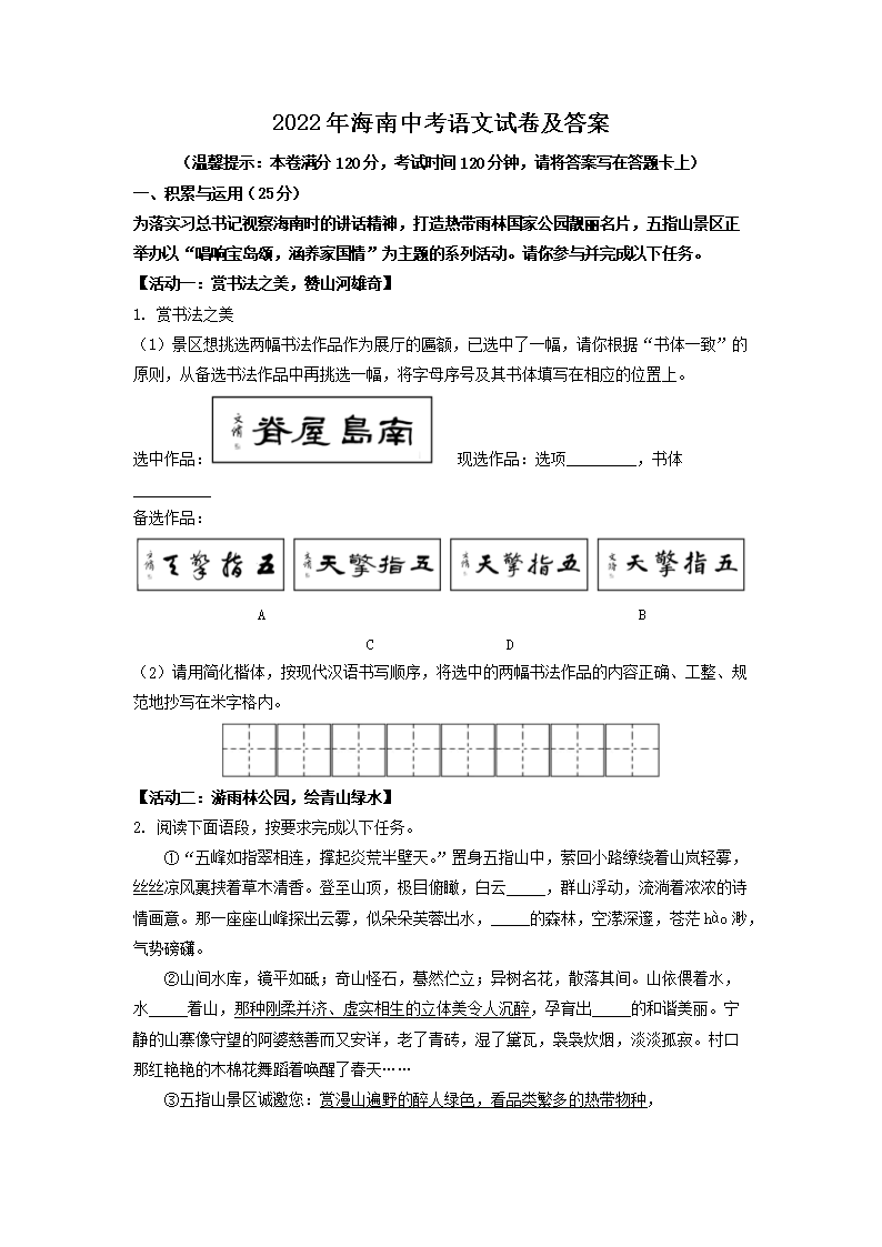 2022�꺣���п������Ծ�����(Word��)