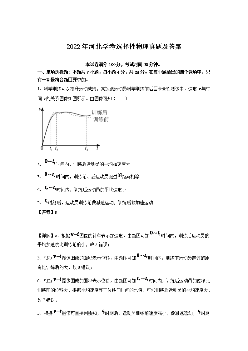 2022��ӱ�ѧ��ѡ�����������⼰��(Word��)