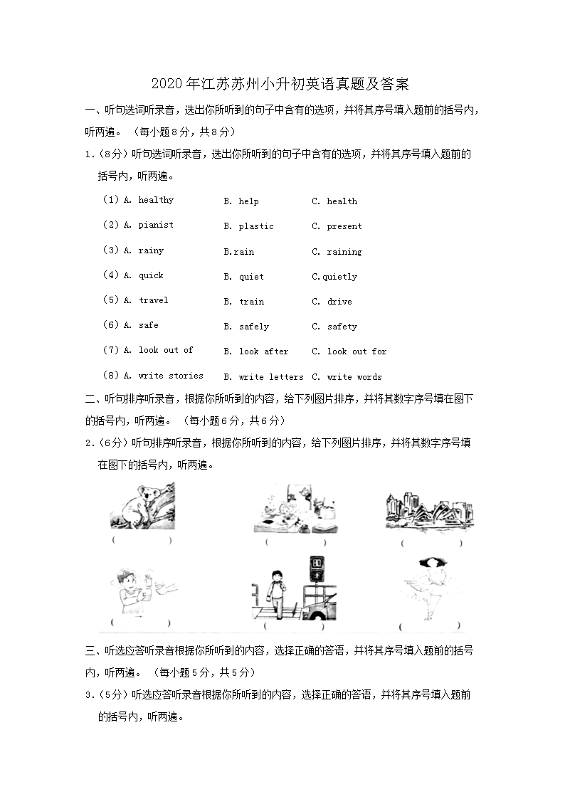 2020�꽭������С����Ӣ�����⼰��(Word��)
