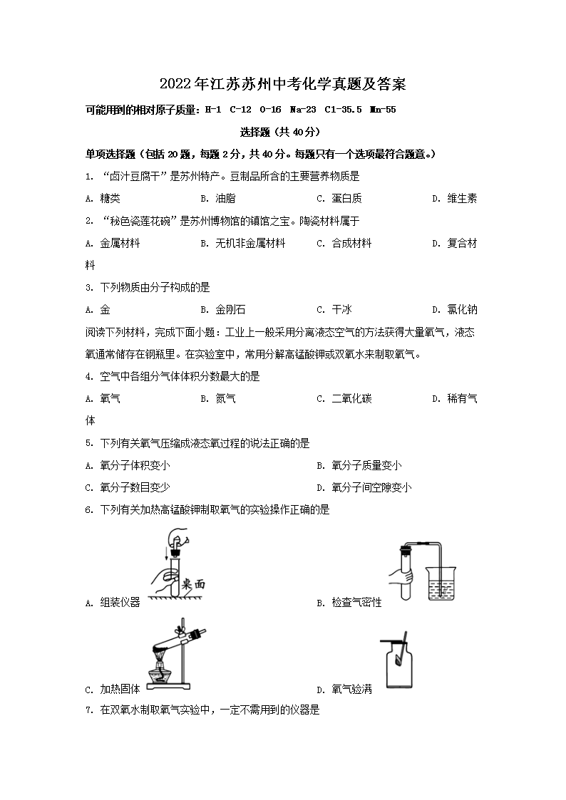 2022�꽭�������п���ѧ���⼰��