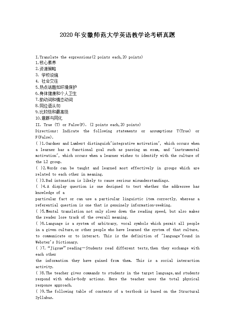 2020�갲��ʦ����ѧӢ���ѧ�ۿ�������(Word��)