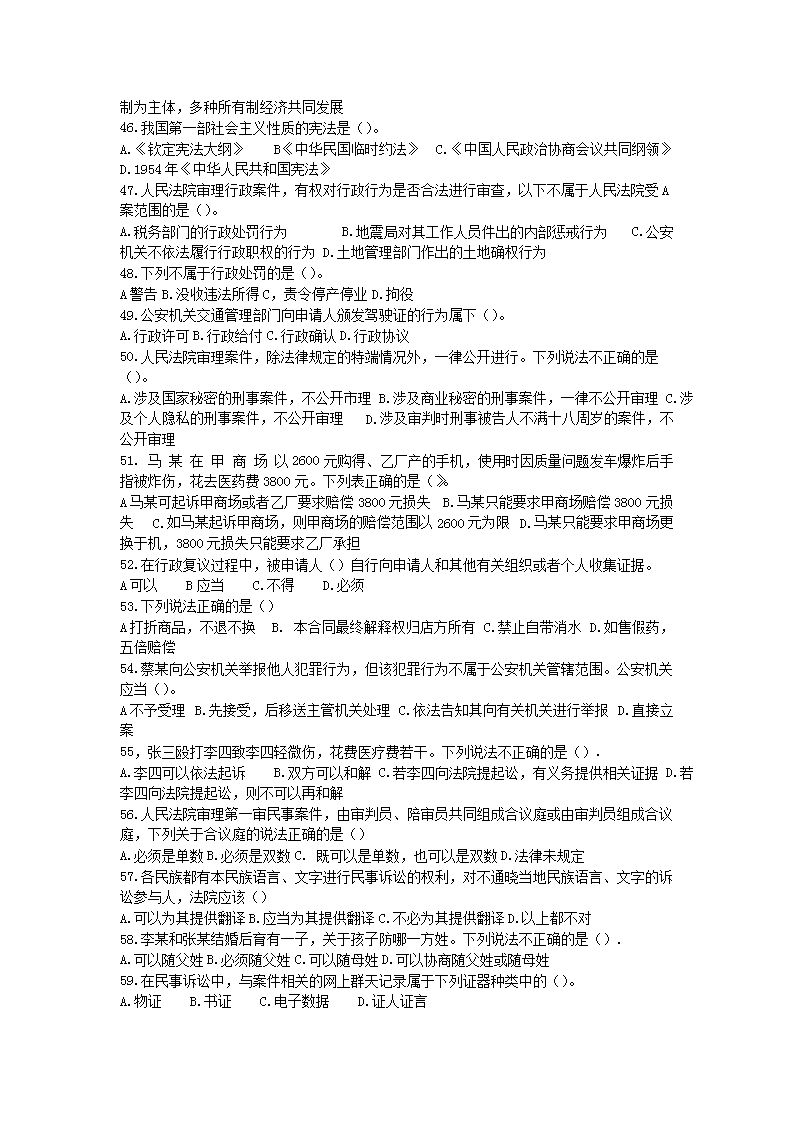 Removed_2017年山东三支一扶考试真题及答�?.png