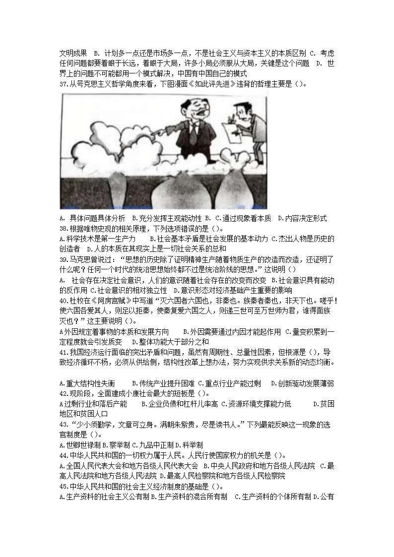 Removed_2017年山东三支一扶考试真题及答�?.png
