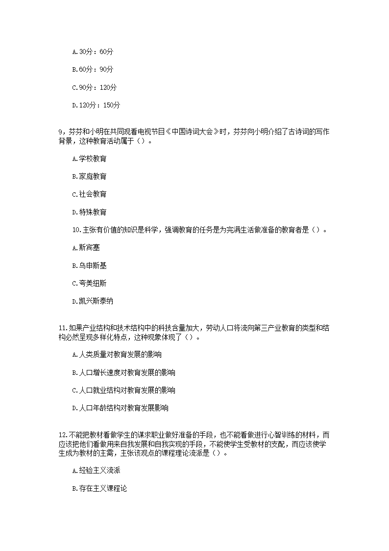 Removed_2022年福建省中小学教师招聘考试教综真题及答�?.png
