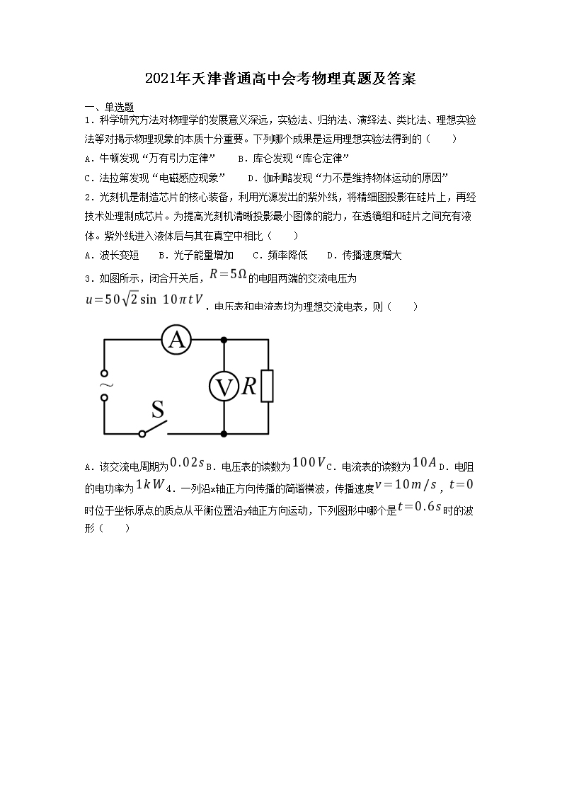 2021ͨлῼ⼰(Word)