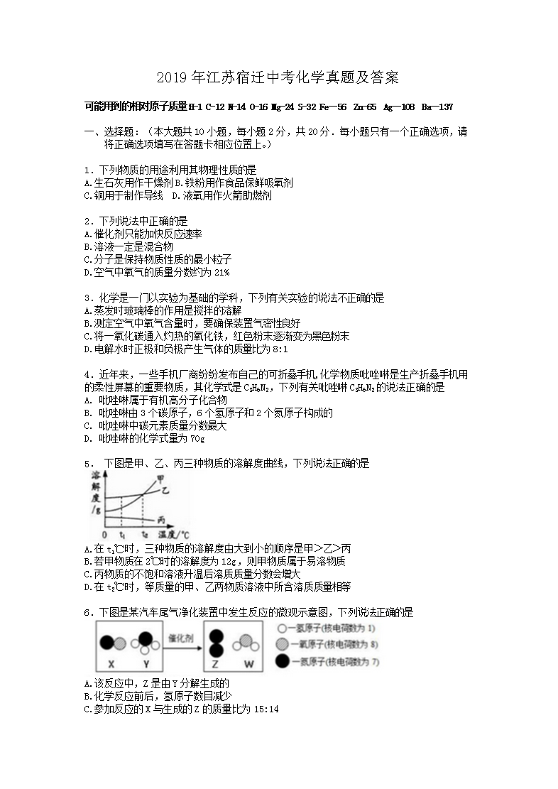 2019�꽭����Ǩ�п���ѧ���⼰��