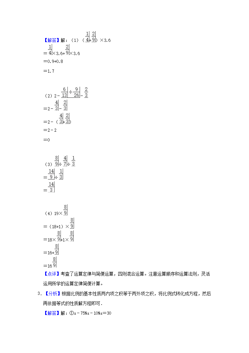 Removed_2021年福建省厦门市湖里区小升初数学考试真题及答�?.png