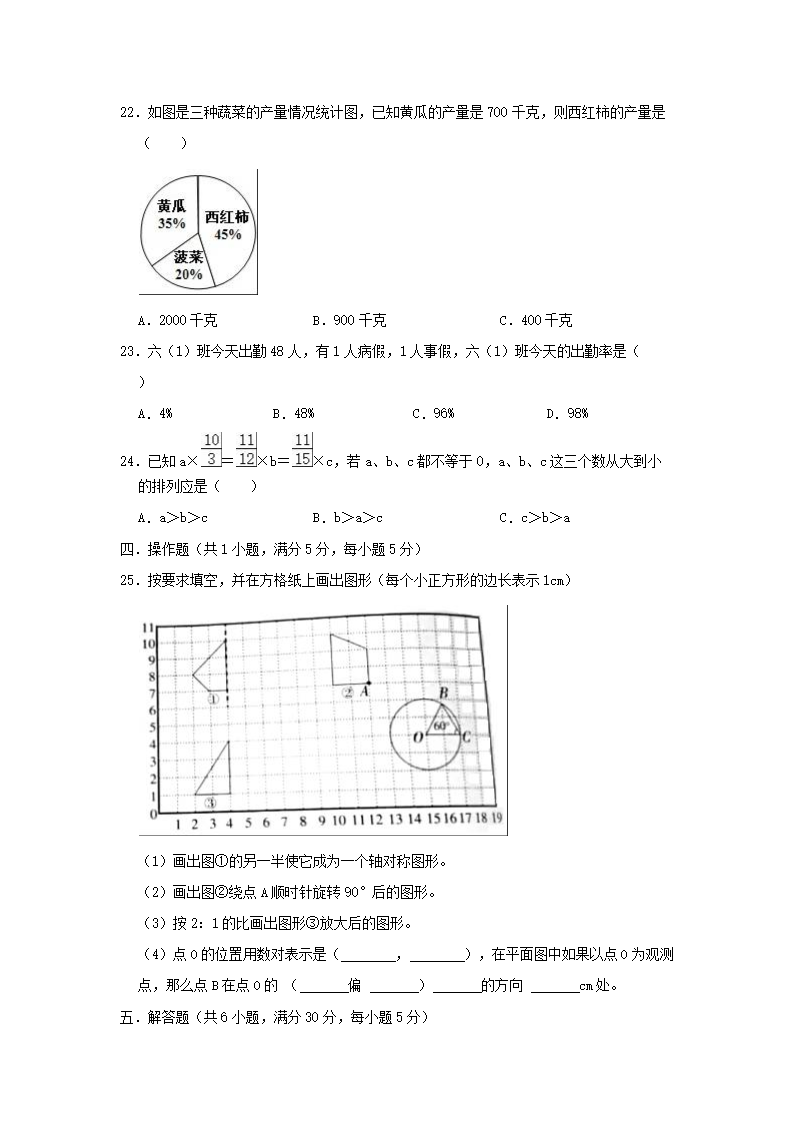 Removed_2021年福建省厦门市湖里区小升初数学考试真题及答�?.png