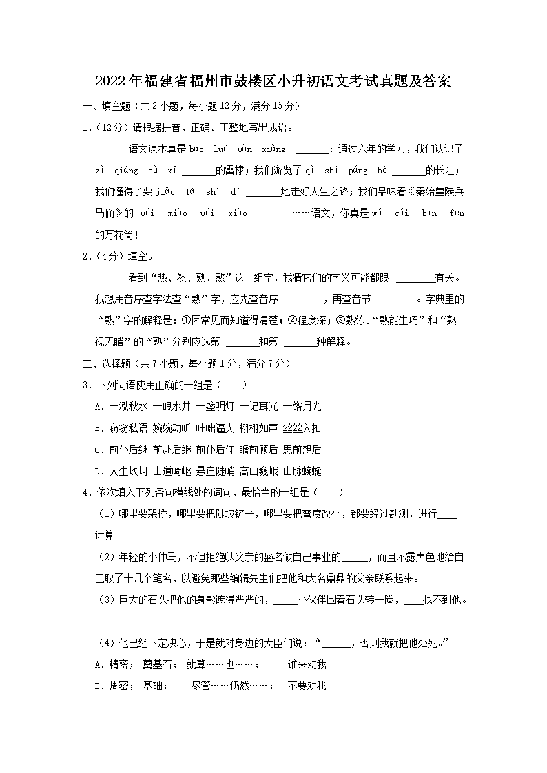 2022�긣��ʡ�����й�¥��С�������Ŀ������⼰��(Word��)