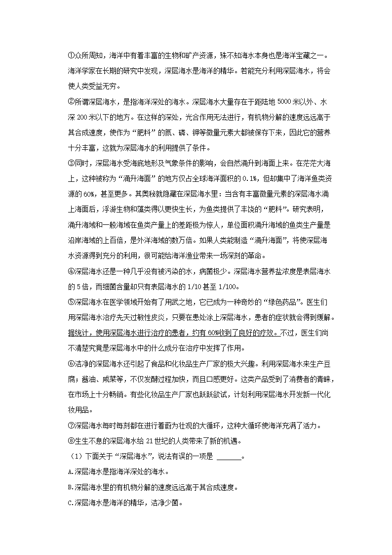 Removed_2022年福建省福州市鼓楼区小升初语文考试真题及答�?.png