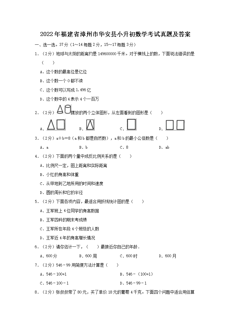 2022�긣��ʡ�����л�����С������ѧ�������⼰��(Word��)