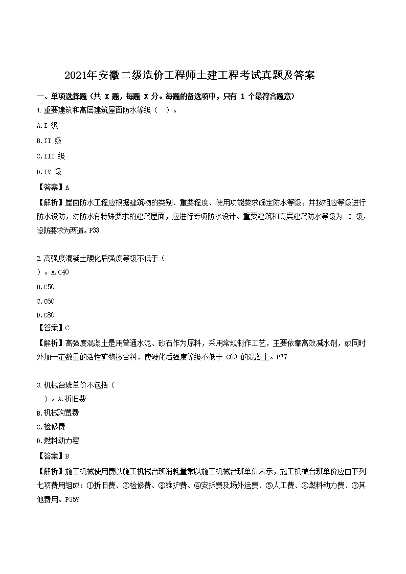 2021�갲�ն�����۹���ʦ�������̿������⼰��