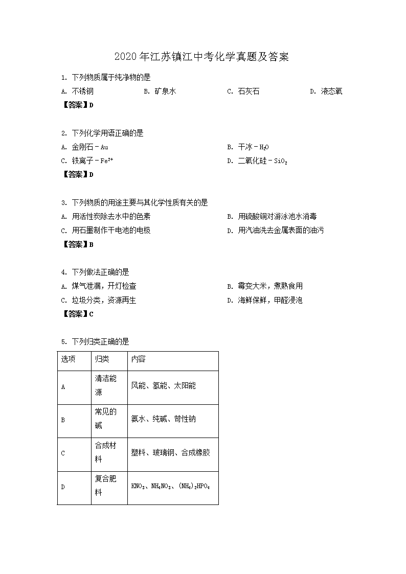 2020�꽭�����п���ѧ���⼰��