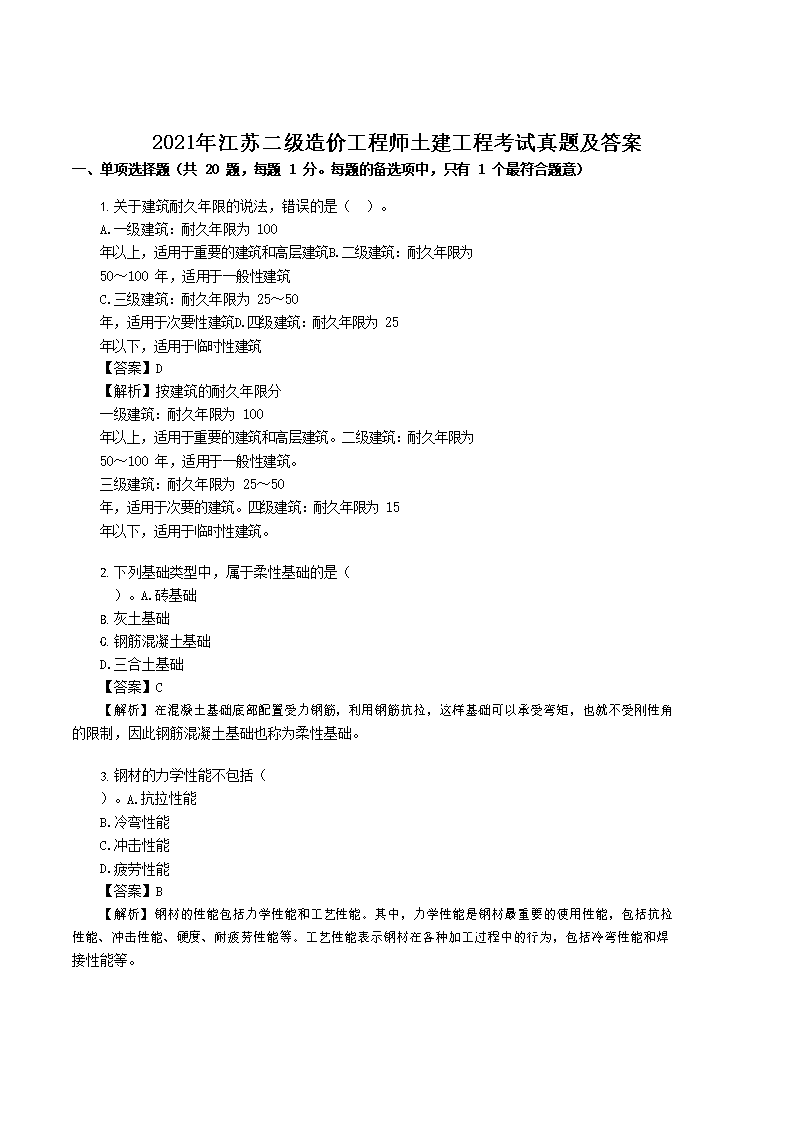 2021�꽭�ն�����۹���ʦ�������̿������⼰��