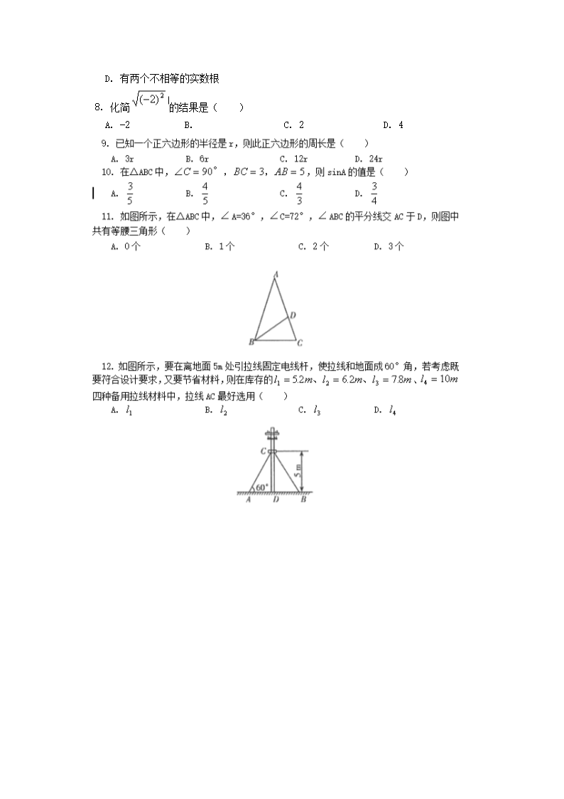 2005年海南省中考数学真题及答案2.png